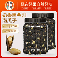 春江月黑金剛南瓜子罐裝特新貨級開(kāi)口黑瓜籽仁奶油椒鹽堅果炒貨零食 奶香味黑金剛南瓜子1斤