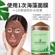 北京同仁堂海藻面膜純顆粒天然補水提亮膚色美膚嫩白保濕細致毛孔孕婦美容院 2瓶裝實(shí)惠裝贈工具