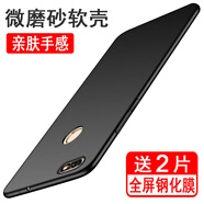 奧多金【贈(zèng)2片鋼化膜】華為暢享系列手機(jī)殼 暢想硅膠全包超薄磨砂防摔防滑保護(hù)套黑色手機(jī)套軟殼 暢享7(SLA-AL00)