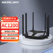 MERCURY水星千兆無線路由器 5G雙頻 高速wifi穿墻王 家用游戲路由 全屋覆蓋信號(hào)增強(qiáng) 【AC1200M】幻影D126G雙頻千兆端口