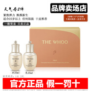后（The history of whoo）韓國whoo后天氣丹小樣水妍津率享天率丹拱辰享中樣水乳面霜套裝盒 天氣丹2件原裝-干皮-保濕