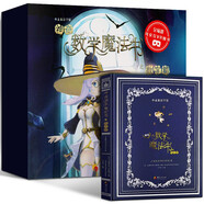 【新版】數學(xué)魔術(shù)師84個(gè)神奇的數學(xué)小魔術(shù)：科學(xué)也可以很有趣系列 青少年課外閱讀 邏輯思維鍛煉 神奇數學(xué)魔法書(shū)之數字篇【禮盒裝贈VR眼鏡】