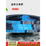 齒形三角帶A型A610A620A630A635A640A650A660皮帶A670AV13X A型13X780Li(6320)