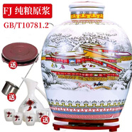 FJ山西杏花汾酒鎮53度純糧酒青花原漿酒固態(tài)發(fā)酵20斤自飲泡酒壇裝酒 60度 10000mL 1壇 美景壇酒 陳 10（窖藏）