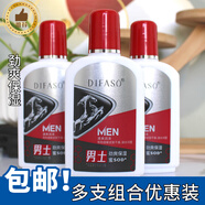蒂花之秀男士勁爽保濕sod蜜男士乳液面霜秋冬擦臉油全身潤膚露 3瓶男士勁爽保濕蜜