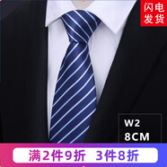 帶帶帥男士商務(wù)正裝黑色拉鏈領(lǐng)帶新郎免打結(jié)婚職業(yè)團體英倫風細紋領(lǐng)帶 8厘米W2拉鏈款