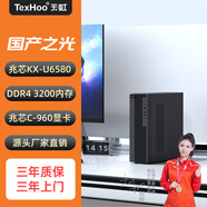 天虹國產(chǎn)飛騰D2000 2G獨(dú)立顯卡臺(tái)式機(jī)小主機(jī)微型商用電腦（麒麟/統(tǒng)信系統(tǒng)） 兆芯KX-U6580 WiFi6藍(lán)牙5.2 DDR4 16G M.2 512G