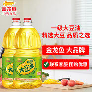 金龍魚 精選一級大豆油900ml食用油小瓶1.8/5升整箱糧油米組合套裝禮盒 一級大豆油1.8L*2瓶