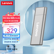聯(lián)想（Lenovo) 512GB 移動硬盤固態(tài)（PSSD）USB3.1接口 ZX1Mini系列 銀色