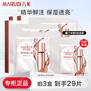 丸美面貼膜青春四抗絲滑精華面膜6片 抗氧提亮補水保濕緊致抗皺正 買(mǎi)三盒到手29片