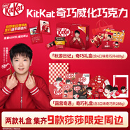 雀巢【孫穎莎】奇巧 秋游日記+露營奇遇禮盒 限定周邊 一鍵購齊