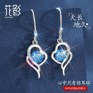 花影（HUAYING）輕奢莫桑石足銀耳環(huán)女士耳墜飾品七夕情人節(jié)禮物送老婆女友 托帕石足銀心中有你耳環(huán)禮盒