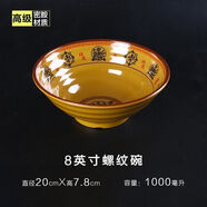 工廠批發(fā)密胺面碗餐具仿瓷泡面碗面館專用大碗拉面碗麻辣燙碗商用 8英寸招財進寶20cm~三兩面