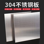 歐帝富304不銹鋼板加工定制拉絲不銹鋼鋼材薄片激光切割1 3 5 8 10mm厚 100mm*100mm*0.3mm（1片）