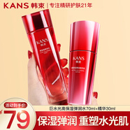 韓束水光護膚品爽膚水彈潤緊致保濕精華水清爽送女友老婆七夕節(jié)禮物 大容量巨水光高保濕彈潤水+精華
