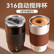 西多米自动搅拌杯充电咖啡杯电动杯子磁力旋转杯豆奶粉米色420ml
