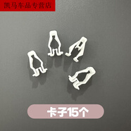工馬適用小牛U系后靠背殼NQi/UQi/M1/M+/Us/U+電動(dòng)車(chē)塑料卡扣卡子塞子 塑料卡扣15個(gè)