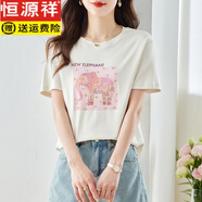恒源祥高檔品牌純棉短袖T恤女士短款夏季2025新款圓領(lǐng)釘珠時(shí)尚正肩上衣 1670米杏大象 M 【90-105斤】