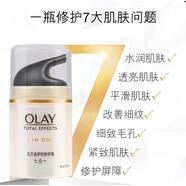 玉蘭油（OLAY）多效修護霜細致毛孔緊致抗皺提亮膚色七重功效7合1補水保濕面霜女 玉蘭油多效修護霜50g