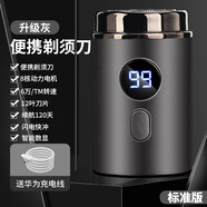 飛利浦（PHILIPS）同款2025新款剃須刀電動(dòng)男士不留黑點(diǎn)德國品質(zhì)旅行便攜小鋼炮刮胡刀 升級(jí)灰8核動(dòng)力12葉自研磨刀頭+