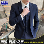 法蒙澤 西服套裝男士修身商務(wù)休閑西服職業(yè)正裝小西裝男結婚禮服外套男 藏青雙扣套裝+馬甲+襯衫+大禮包 XL /175【110-125斤】