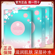活泉VAQUA活泉山茶花水光嫩膚面膜5片裝水潤(rùn)保濕光感改善肌膚干燥正品 櫻花輕齡緊致面膜2盒（10片）