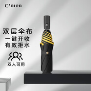 C'mon 全自動(dòng)雨傘三折大號防風(fēng)加固男士商務(wù)折疊自動(dòng)傘 雙層黃色