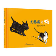 安格斯和貓·凱迪克大獎作家繪本