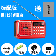 現代收音機mp3老人迷你小音響插卡音箱便攜式音樂(lè )播放器聲音清晰 中國紅:+4G卡 1126首歌曲目錄本