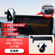 魚朵適用2025款大眾id3聰明款手機(jī)支架ID4XCORZZ高爾夫8ID6X車導(dǎo)航架 [機(jī)械款]21-24款I(lǐng)D.6X/ID6X(C