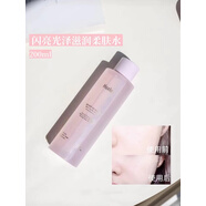 赫斯莉韓國Huxley赫斯莉亮彩妝前乳精華露補水保濕提亮妝前打底面部護膚 閃亮光澤滋潤柔膚水200ml