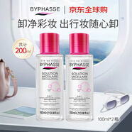 BYPHASSE蓓昂絲卸妝水100ml*2瓶 面部眼唇卸妝水小瓶便攜裝