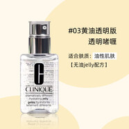 倩碧黃油有油款125ml啫喱乳液面霜補水保濕修護潤膚  油性膚質(zhì) 【透明款 125ml】