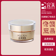 瑪麗艷【官方店鋪】完美瑪麗艷護膚品送女生 瑪麗艷晚霜面膜50ml不支持試用