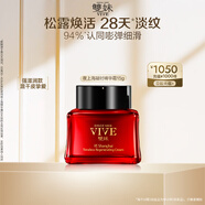 雙妹（VIVE）【送禮甄選】夜上海凝時(shí)精華霜緊致保濕面霜補(bǔ)水臉部保濕面霜女 凝時(shí)精華霜15g