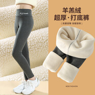 優(yōu)優(yōu)1點(diǎn)女童褲子春秋款兒童打底褲外穿秋冬加絨秋裝時(shí)髦女孩寶寶灰色長(cháng)褲 9520灰色【羊羔絨保暖】 140cm