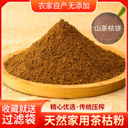 元坊青山山茶枯粉茶麩茶籽粉天然植物洗護(hù)洗發(fā)養(yǎng)發(fā)護(hù)發(fā)家用清潔去油去污屑 5斤茶枯粉+50毫升茶油【洗頭套餐