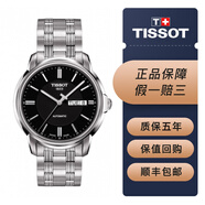 【二手95新】二手奢侈品天梭TISSOT經(jīng)典恒意海星系列自動(dòng)機(jī)械男士手表 可回收置換 二手天梭男表 T065.430.11.051.00黑盤鋼帶
