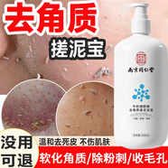 同仁堂 去角質(zhì)死皮細軟光滑清爽面部磨砂深層清潔洗面奶500ml七夕