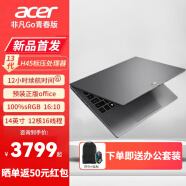 宏碁（acer）非凡Go青春版笔记本电脑标压酷睿高性能轻薄本便携学生商务办公网游笔记本 非凡Go青春版i5-13500H 定制版：16G 512G/SSD