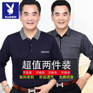 花花公子春秋新款男士t恤中年爸爸長(zhǎng)袖打底衫寬松薄款中老年長(zhǎng)袖大碼上衣 827上青+828深灰【2件裝】 185/100A 3XL170-185