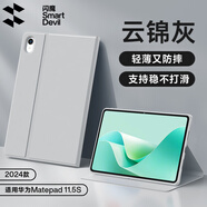閃魔適用華為matepad air保護套11.5s/11保護套輕薄防摔平板matepadpro11保護殼2024/23款簡(jiǎn)約軟套 24款華為Matepad11.5S【云錦灰】