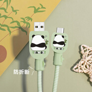 HAPPYMAKER適用于 OPPO100wFind x7pro充電器數據線(xiàn)保護套一加12 Findx7 x7ultra手機殼 安卓通用數據線(xiàn)硅膠套+繞繩【背影熊貓】
