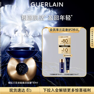 嬌蘭（Guerlain）御廷蘭花卓能煥活面霜30ml面部護膚品禮盒生日禮物女送女友