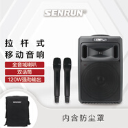 SENRUN拉桿式EP-800專業(yè)移動(dòng)擴(kuò)音機(jī)藍(lán)牙音響無(wú)線音箱戶外聚會(huì)演講演出k歌廣場(chǎng)舞大音量專業(yè)擴(kuò)音器