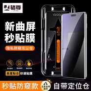 駱尊【秒貼神器】小米CIVI3/2鋼化膜無塵倉防窺膜civi2自定位曲屏全覆蓋高清防爆玻璃手機(jī)膜 秒貼無塵倉曲屏防窺款1片裝 小米Civi2