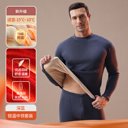 雅鹿保暖內(nèi)衣男士加絨加厚套裝含羽絨蠶絲防寒加大碼秋衣秋褲打底衣冬 深藍(lán)中領(lǐng)(上衣+褲子套裝) XL (109-130斤)