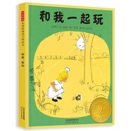 和我一起玩 尊重自然 從小做起 1956年凱迪克大獎繪本 1956年國際安徒生文學(xué)獎優(yōu)秀作品獎3-6歲（啟發(fā)出品）