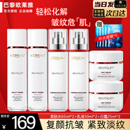 歐萊雅（L'OREAL）歐萊雅套裝水乳護(hù)膚品復(fù)顏抗皺女士化妝品補(bǔ)水保濕淡紋送女友禮物 全新復(fù)顏專研抗皺護(hù)膚6件套+面膜