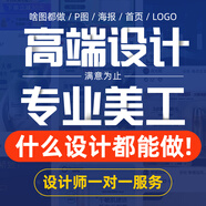 京東店鋪裝修詳情頁(yè)首頁(yè)圖片制作網(wǎng)店寶貝主圖直通車(chē)設計美工包月 主圖設計